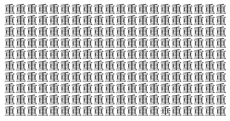 難易度ロブスター級！ 3秒で仲間外れを見つけられたら神！＜お祭り脳トレ＞