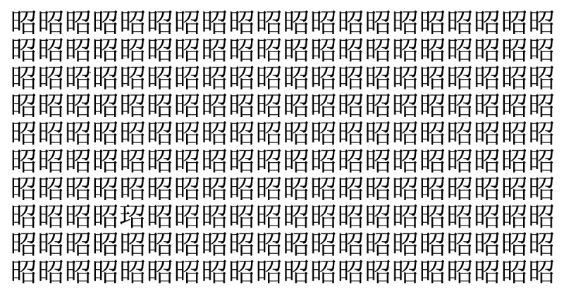 難易度ゴジラ級！ 5秒で仲間外れを見つけられたら神！＜お祭り脳トレ＞