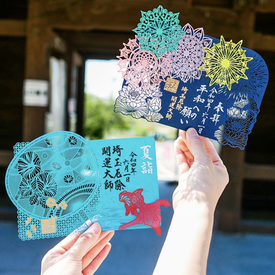 龍泉寺（埼玉県）で夏限定重ね切り絵御朱印の授与開始　平和と幸運を願う