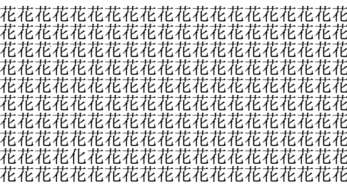 難易度HANABI級！ 3秒で仲間外れを見つけられたら神！＜お祭り脳トレ＞