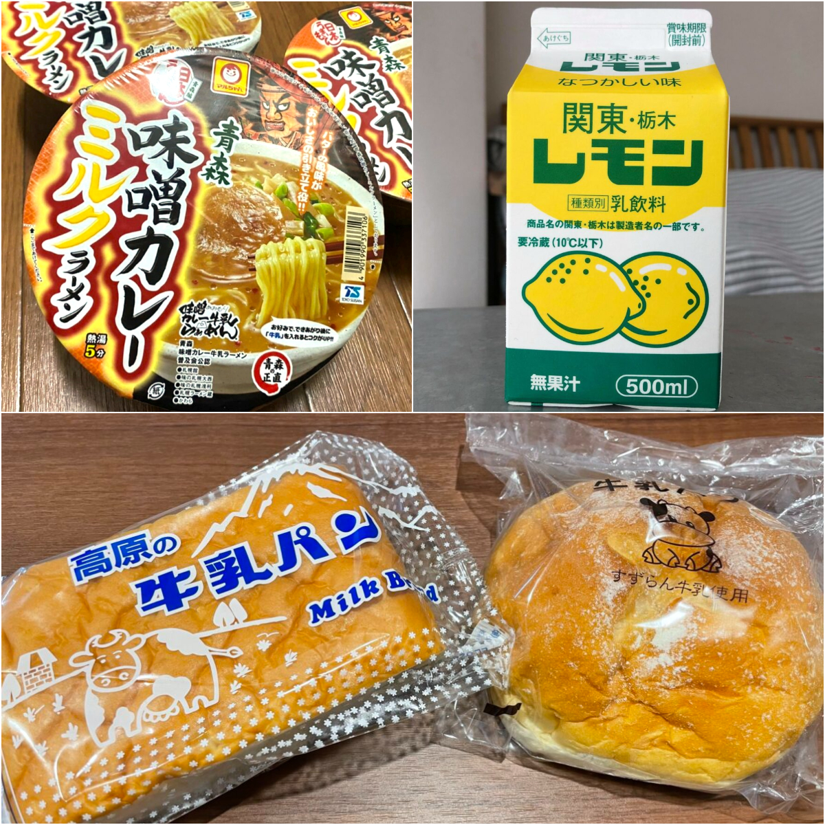 牛乳パン、レモン牛乳、牛乳ラーメンを実食！ご当地名物でも『牛乳』は最強過ぎた！！