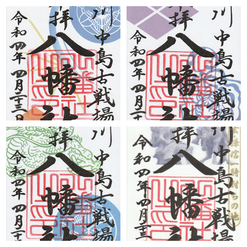 川中島古戦場八幡社とは？戦国時代に死闘を重ねた信玄と謙信のパワー漲る御朱印や境内