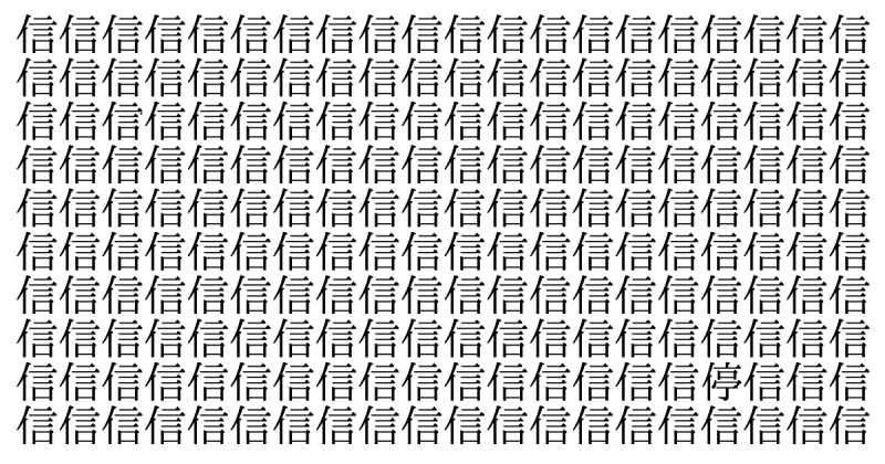 難易度ボンバー級！ 5秒で仲間外れを見つけられたら神！＜お祭り脳トレ＞