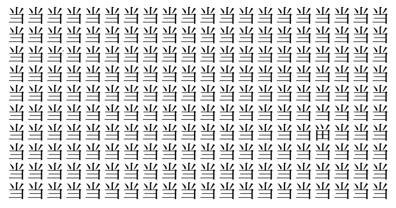 難易度マウンテン級！ 5秒で仲間外れを見つけられたら神！＜お祭り脳トレ＞