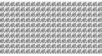 難易度おっしょい級！ 5秒で仲間外れを見つけられたら神！＜お祭り脳トレ＞