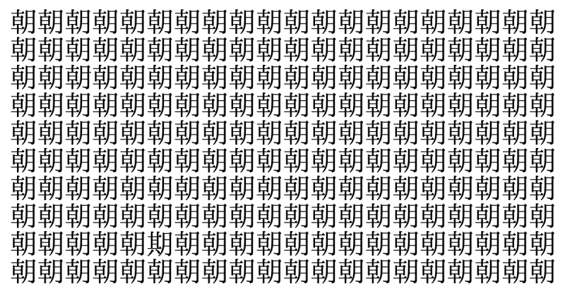 難易度鬼神級！ 5秒で仲間外れを見つけられたら神！＜お祭り脳トレ＞