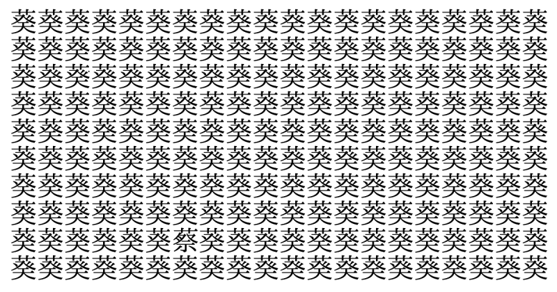 難易度百花繚乱級！ 5秒で仲間外れを見つけられたら神！＜お祭り脳トレ＞