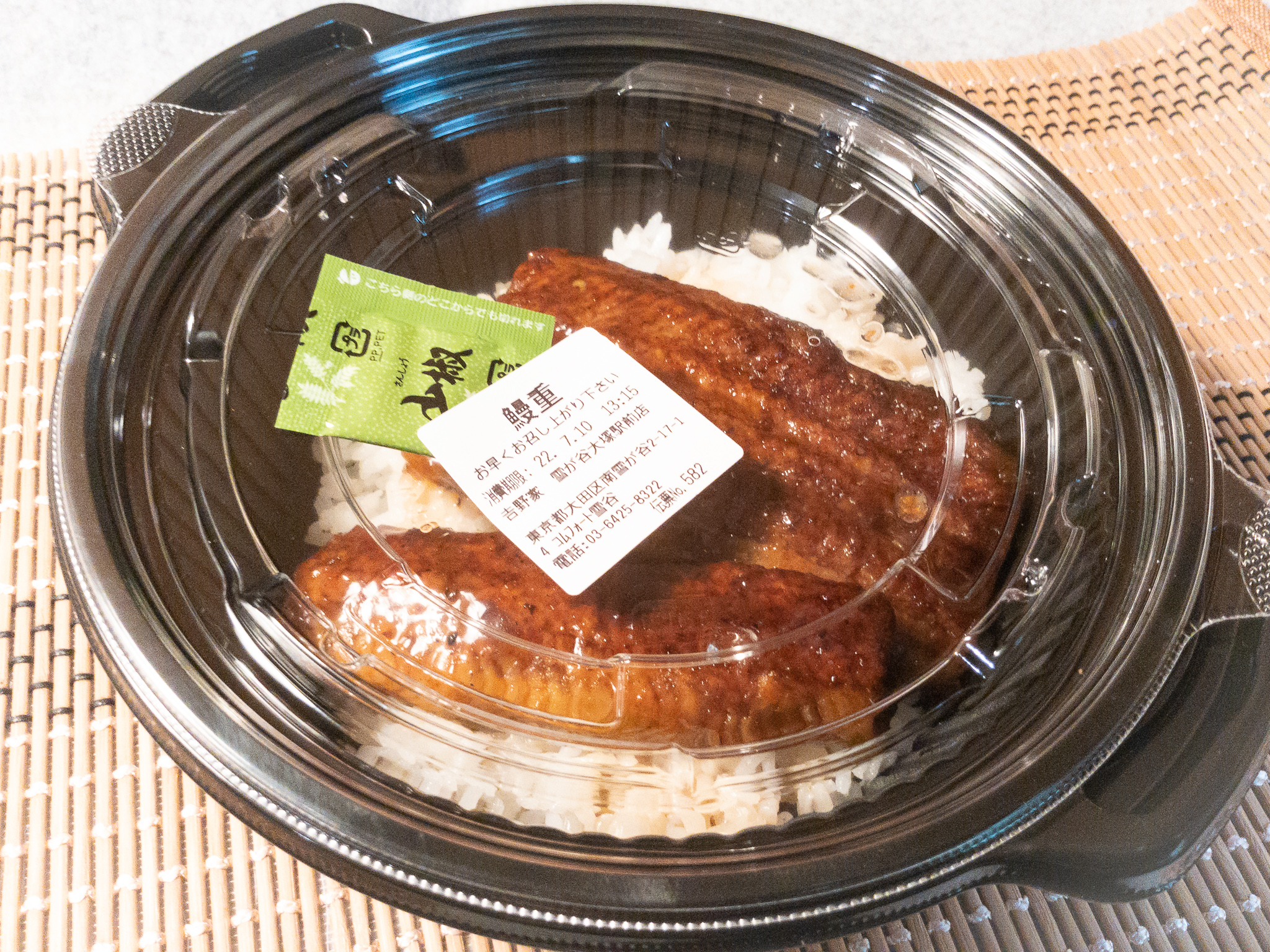 土用の丑の日、一足お先に！吉野家の鰻重を実食レポ♪<2022年>