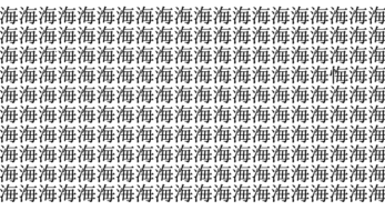 難易度フェニックス級！ 5秒で仲間外れを見つけられたら神！＜お祭り脳トレ＞