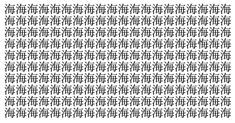 難易度フェニックス級！ 5秒で仲間外れを見つけられたら神！＜お祭り脳トレ＞