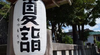 新しい日本の習慣「夏詣」って知ってる？全国各地の夏詣限定の御朱印10選！