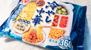 レンジでチンするのに冷たいの？簡単で美味しい〝冷凍冷やし中華〟を食べてみた！