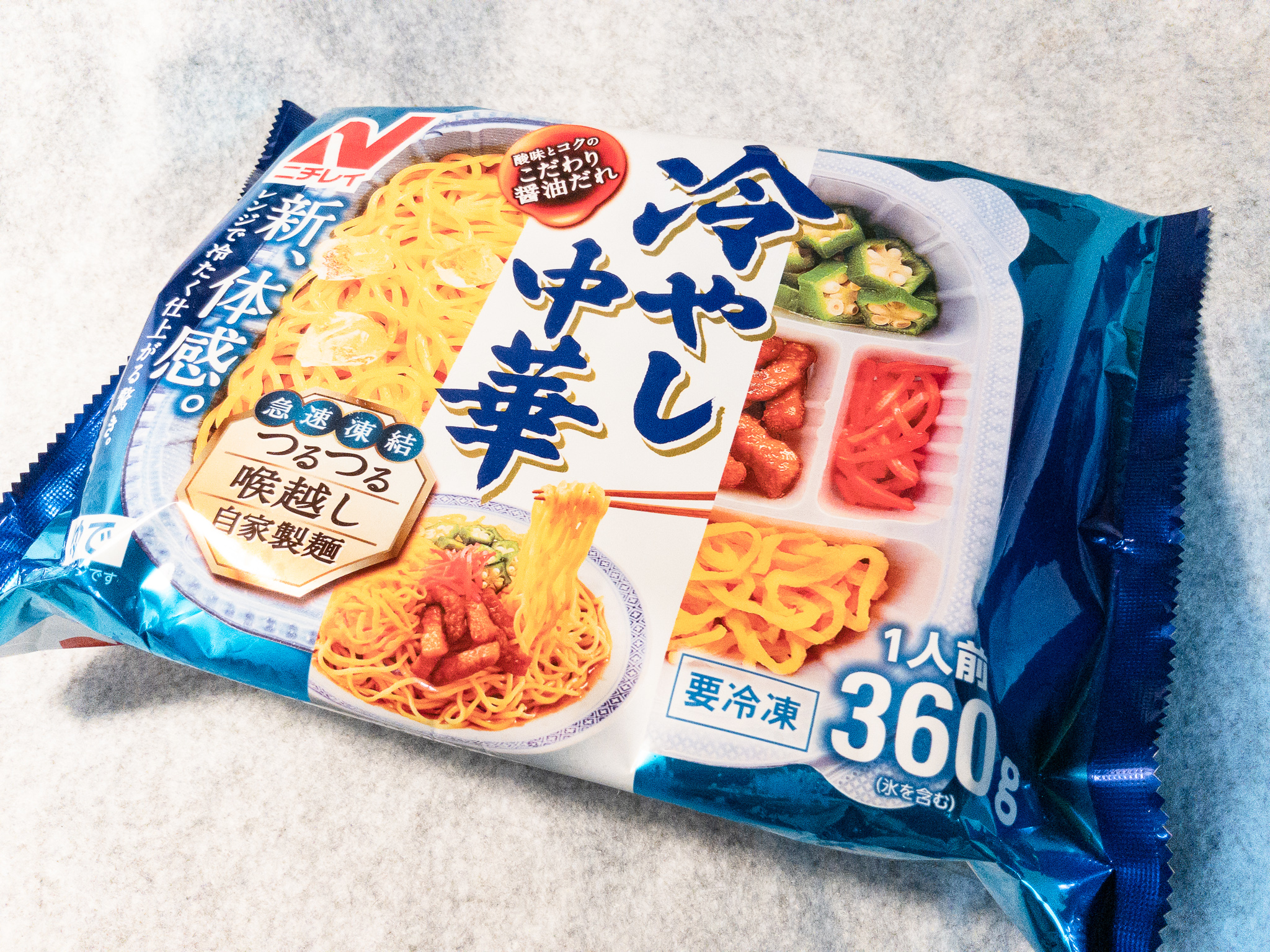 レンジでチンするのに冷たいの？簡単で美味しい〝冷凍冷やし中華〟を食べてみた！