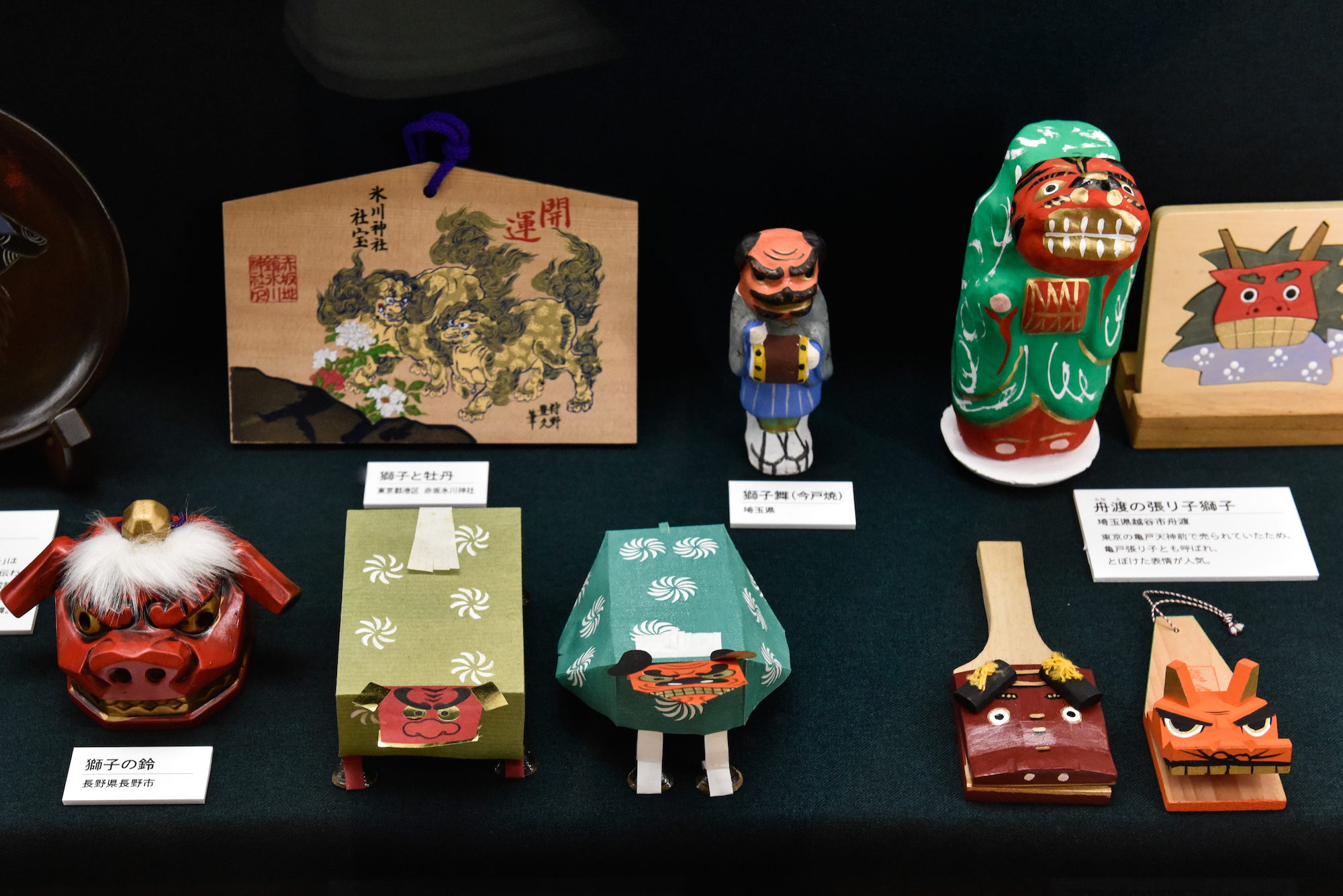 かわいいミニチュア獅子頭がずらり！中野区の歴史民俗資料館でわかった獅子舞の多様な世界
