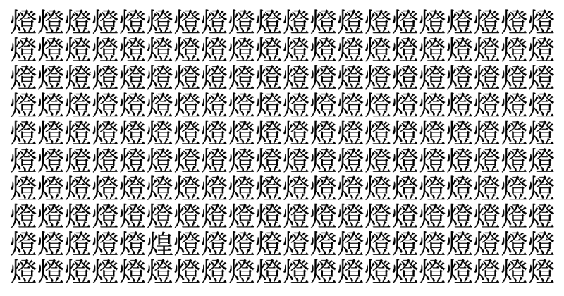 難易度ビッグライト級！ 5秒で仲間外れを見つけられたら神！＜お祭り脳トレ＞