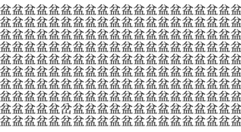 難易度風の盆級！ 5秒で仲間外れを見つけられたら神！＜お祭り脳トレ＞