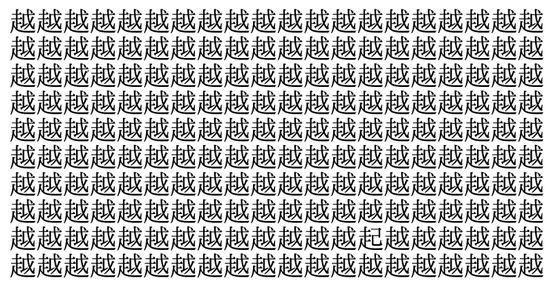 難易度大江戸級！ 5秒で仲間外れを見つけられたら神！＜お祭り脳トレ＞