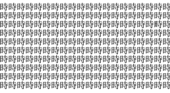 難易度マキシマム級！ 5秒で仲間外れを見つけられたら神！＜お祭り脳トレ＞