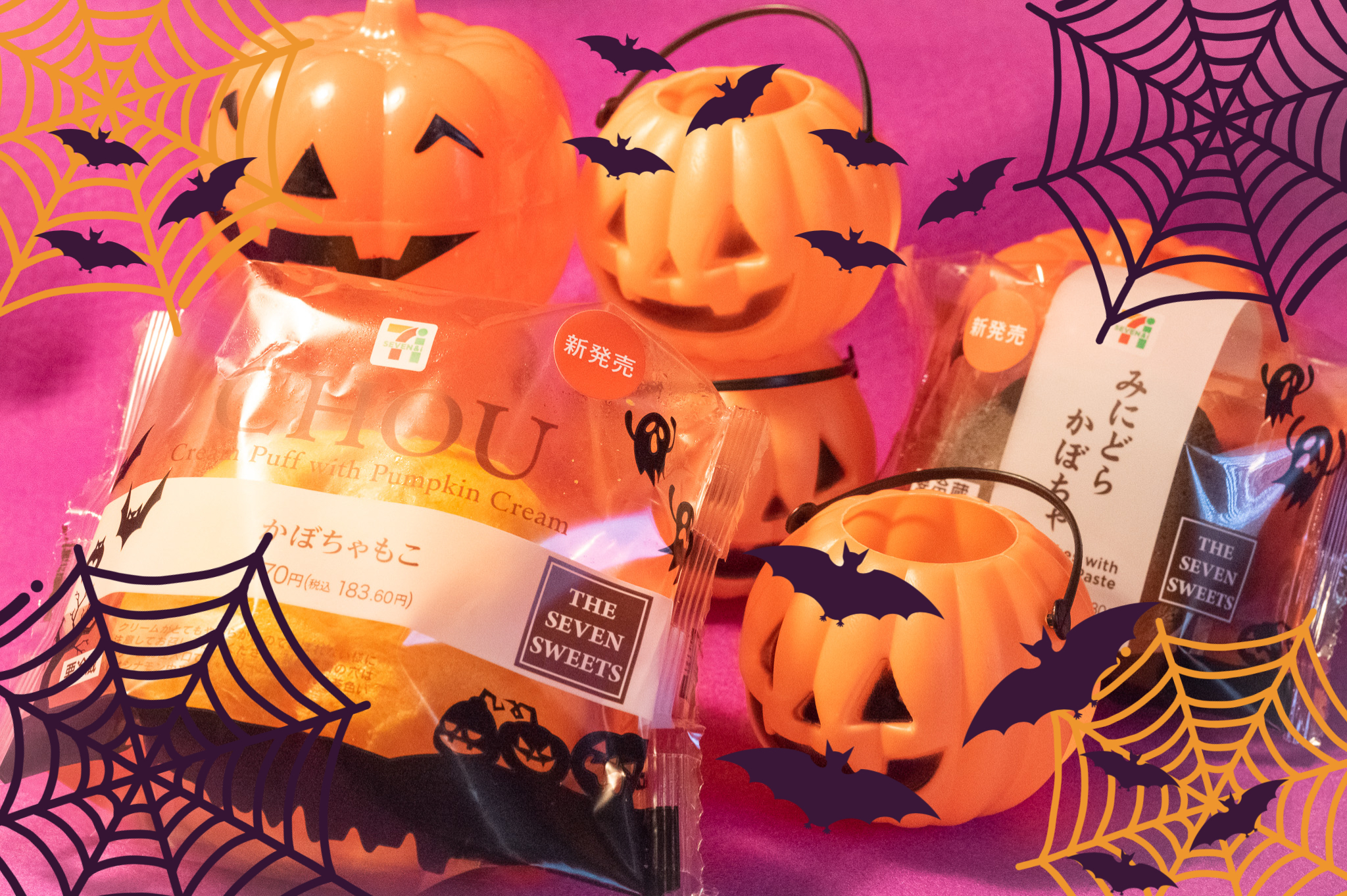 一期一会？セブン-イレブンの2022年のハロウィンスイーツは？実食レポ
