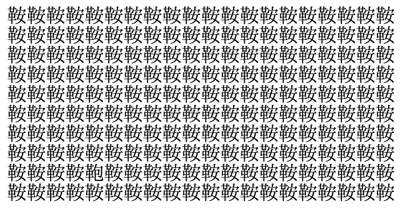 難易度ファイアー級！ 5秒で仲間外れを見つけられたら神！＜お祭り脳トレ＞