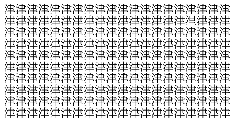 難易度ビッグウェーブ級！ 5秒で仲間外れを見つけられたら神！＜お祭り脳トレ＞