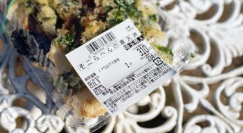 埼玉県民の主食！？スーパーで普通に買える「そこら辺の草」を実食してみた結果www