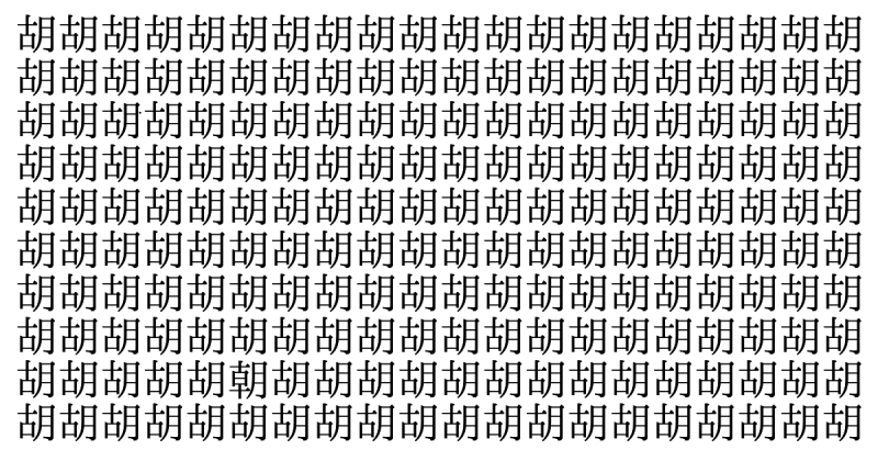 難易度えびす級！ 5秒で仲間外れを見つけられたら神！＜お祭り脳トレ＞