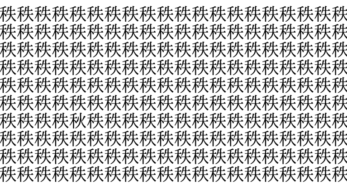 難易度大花火級！ 5秒で仲間外れを見つけられたら神！＜お祭り脳トレ＞