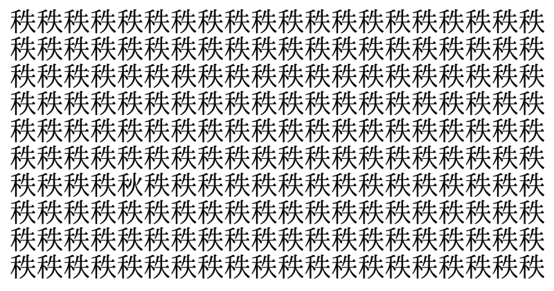 難易度大花火級！ 5秒で仲間外れを見つけられたら神！＜お祭り脳トレ＞