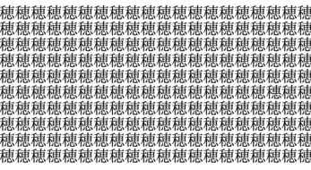 難易度パワフル級！ 5秒で仲間外れを見つけられたら神！＜お祭り脳トレ＞