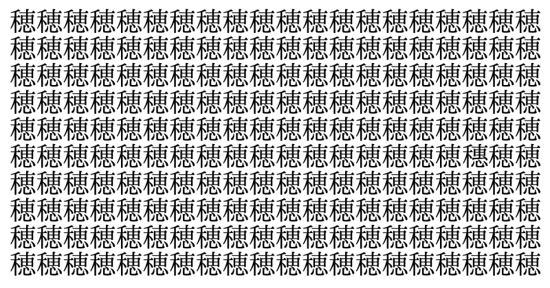 難易度パワフル級！ 5秒で仲間外れを見つけられたら神！＜お祭り脳トレ＞