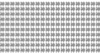 難易度びっくり級！ 5秒で仲間外れを見つけられたら神！＜お祭り脳トレ＞