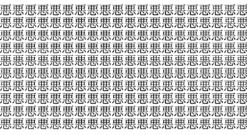 難易度バカヤロー級！ 5秒で仲間外れを見つけられたら神！＜お祭り脳トレ＞