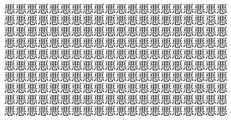 難易度バカヤロー級！ 5秒で仲間外れを見つけられたら神！＜お祭り脳トレ＞