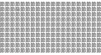 難易度明王級！ 5秒で仲間外れを見つけられたら神！＜お祭り脳トレ＞