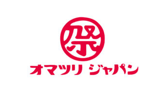 お祭りの未来を、あなたの「気持ち」で支える——オマツリジャパン、新サービス「おきもち」提供開始