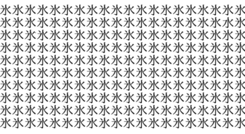 難易度ブリザード級！ 5秒で仲間外れを見つけられたら神！＜お祭り脳トレ＞