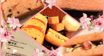 ＜無印良品＞桜好き緊急集合！もう食べられる桜スイーツ4選◎実食レポ＜2023年＞