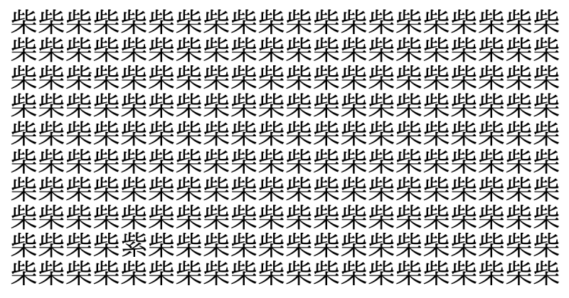 難易度ナマハゲ級！ 5秒で仲間外れを見つけられたら神！＜お祭り脳トレ＞