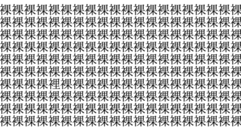 難易度毘沙門天級！ 5秒で仲間外れを見つけられたら神！＜お祭り脳トレ＞