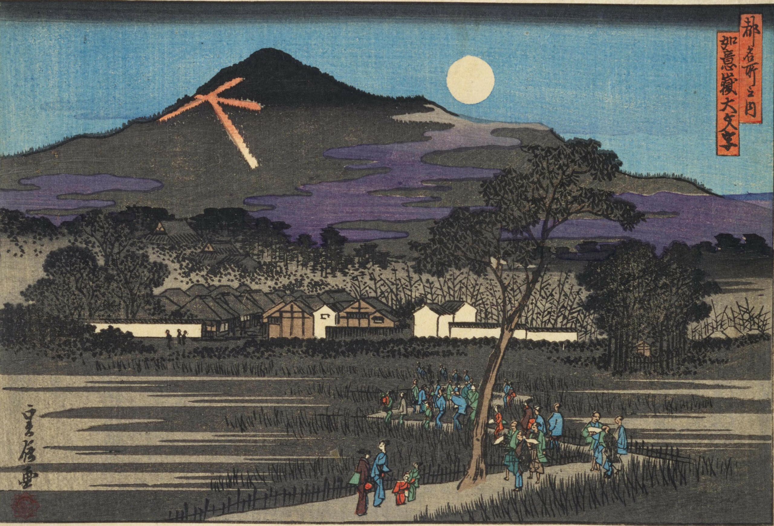 全文字言える？京都好きなら絶対知っておきたい「京都五山送り火」2023年もお盆最終日に点火