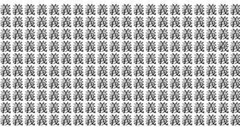 難易度どんど焼き級！ 5秒で仲間外れを見つけられたら神！＜お祭り脳トレ＞