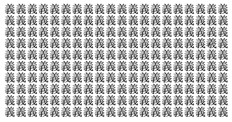 難易度どんど焼き級！ 5秒で仲間外れを見つけられたら神！＜お祭り脳トレ＞