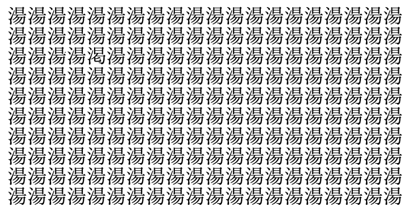 難易度ジャンボ級！ 5秒で仲間外れを見つけられたら神！＜お祭り脳トレ＞