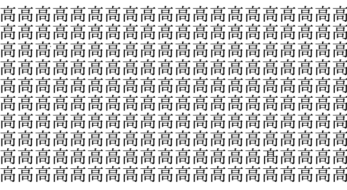 難易度ビックリ級！ 5秒で仲間外れを見つけられたら神！＜お祭り脳トレ＞