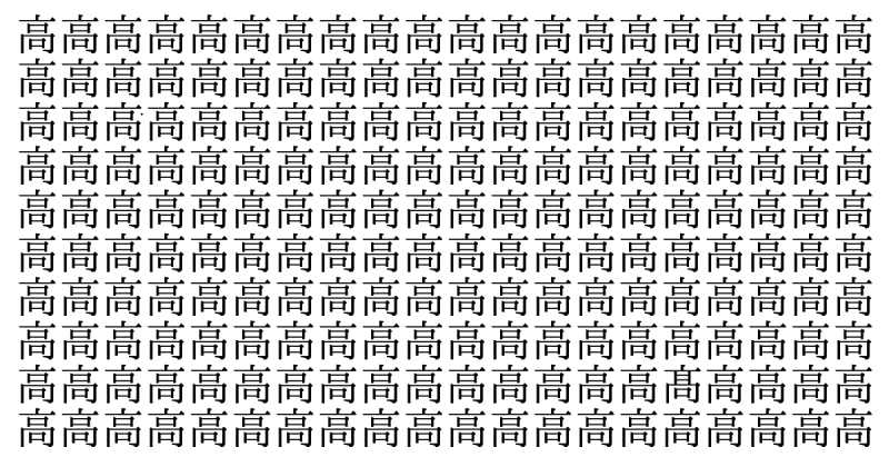 難易度ビックリ級！ 5秒で仲間外れを見つけられたら神！＜お祭り脳トレ＞