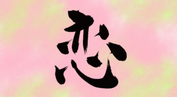 鬼滅「刀鍛冶の里」編いよいよ！恋柱・甘露寺蜜璃のウラ設定を紹介！出生地にまつわる「祭」があった！