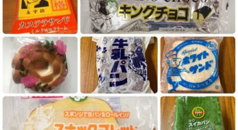 全国のスイーツ系ご当地パン7選！食べたらハマる「ローカルパン」の世界へようこそ♪