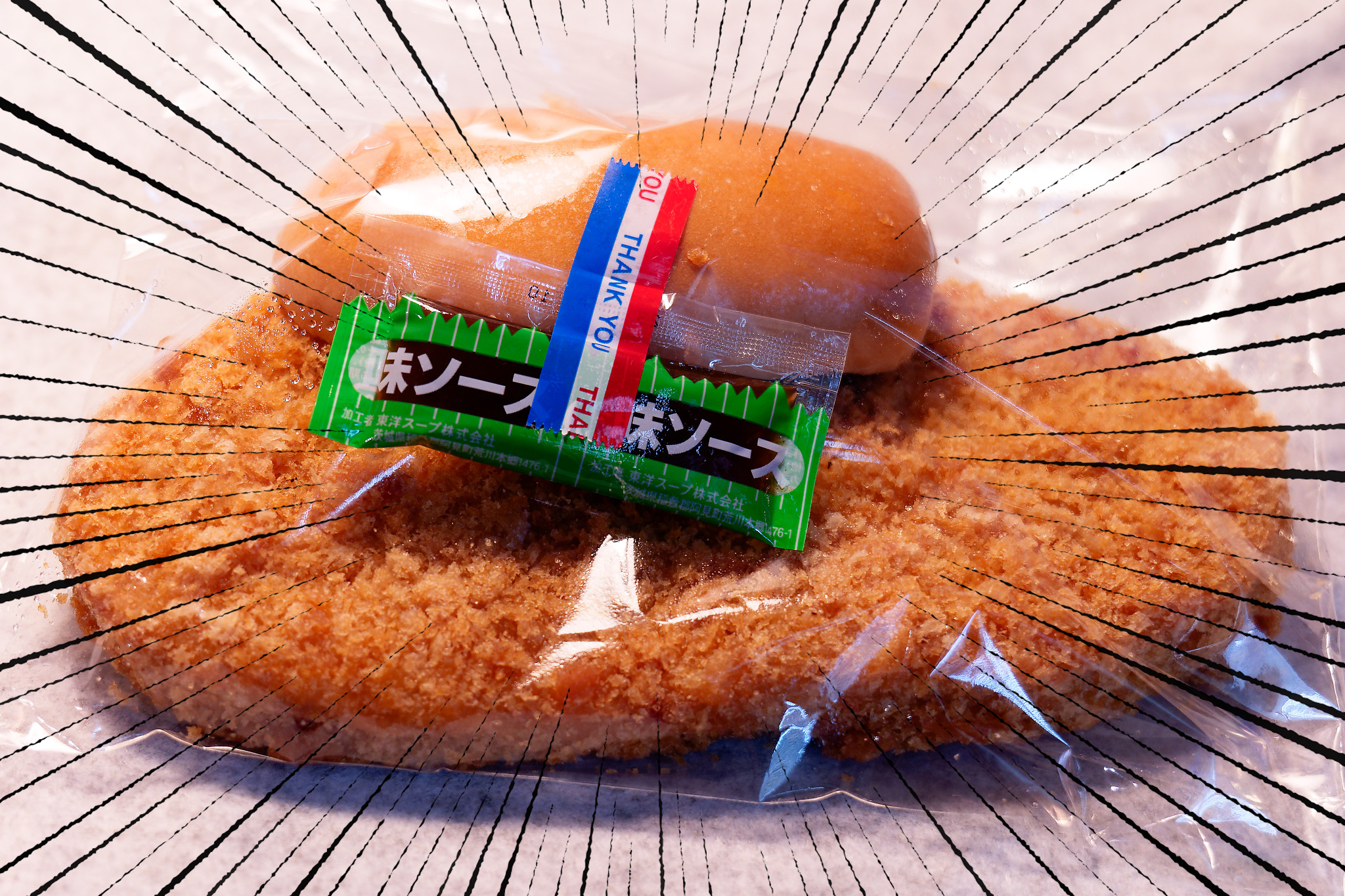 何じゃこれ！びっくりぽんな、普通じゃない「ごくふつーのコロッケ」パン -実食レポ