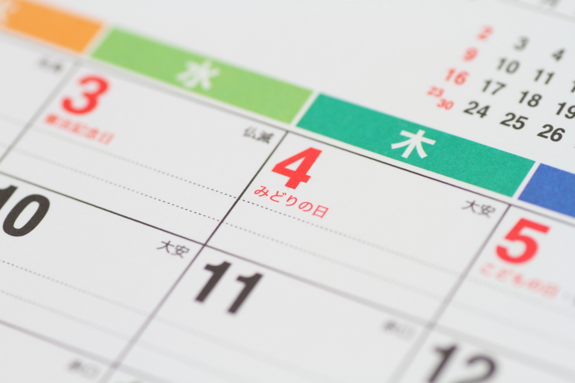 GW予定なしの方必見！みどりの日の歴史を知ったら、無料の施設で緑を愛でよう！